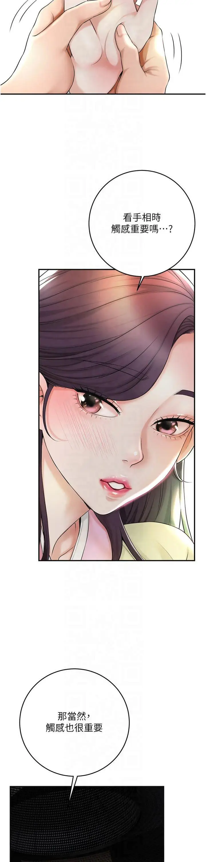 第40话  爱抚彼此的性器_花容湿色:取花点
