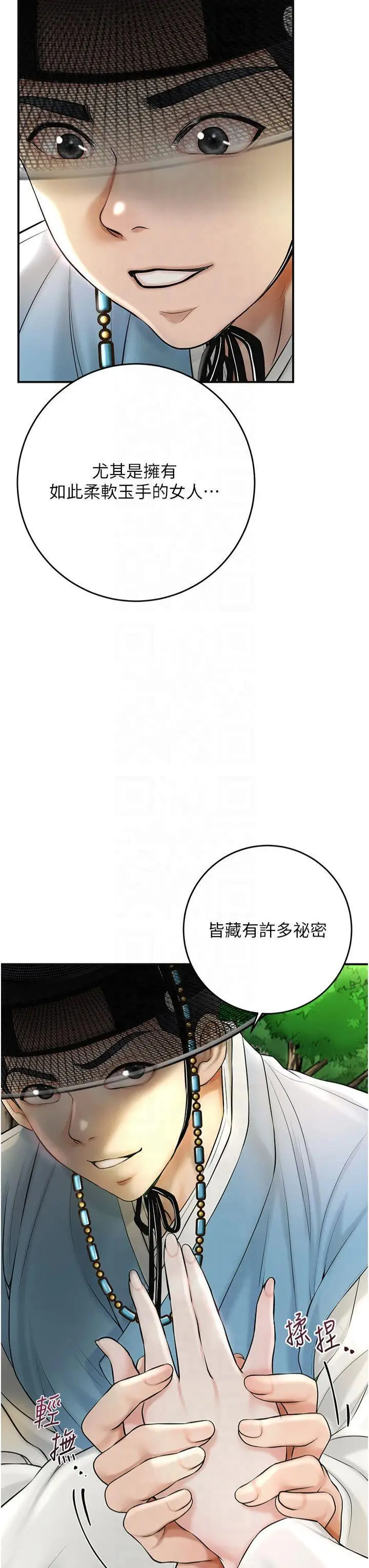 第40话  爱抚彼此的性器_花容湿色:取花点