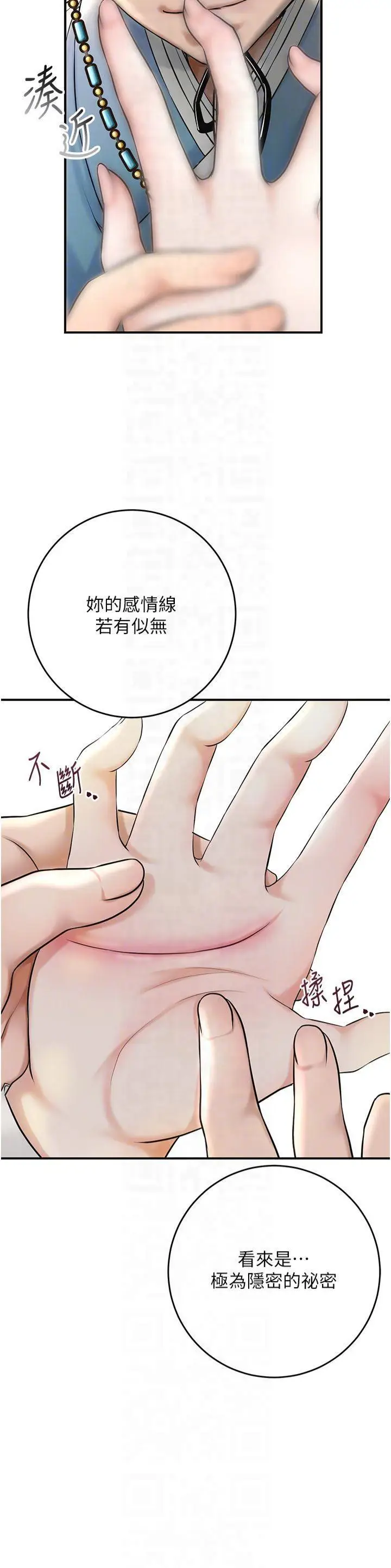 第40话  爱抚彼此的性器_花容湿色:取花点