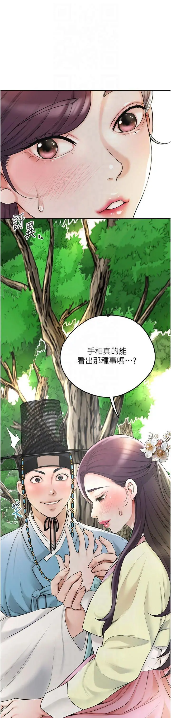 第40话  爱抚彼此的性器_花容湿色:取花点