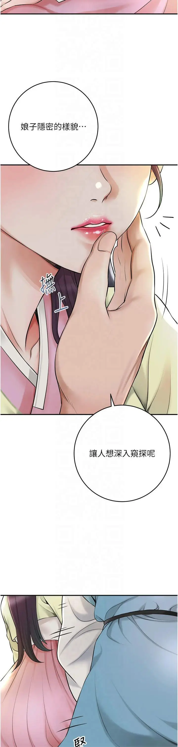 第40话  爱抚彼此的性器_花容湿色:取花点