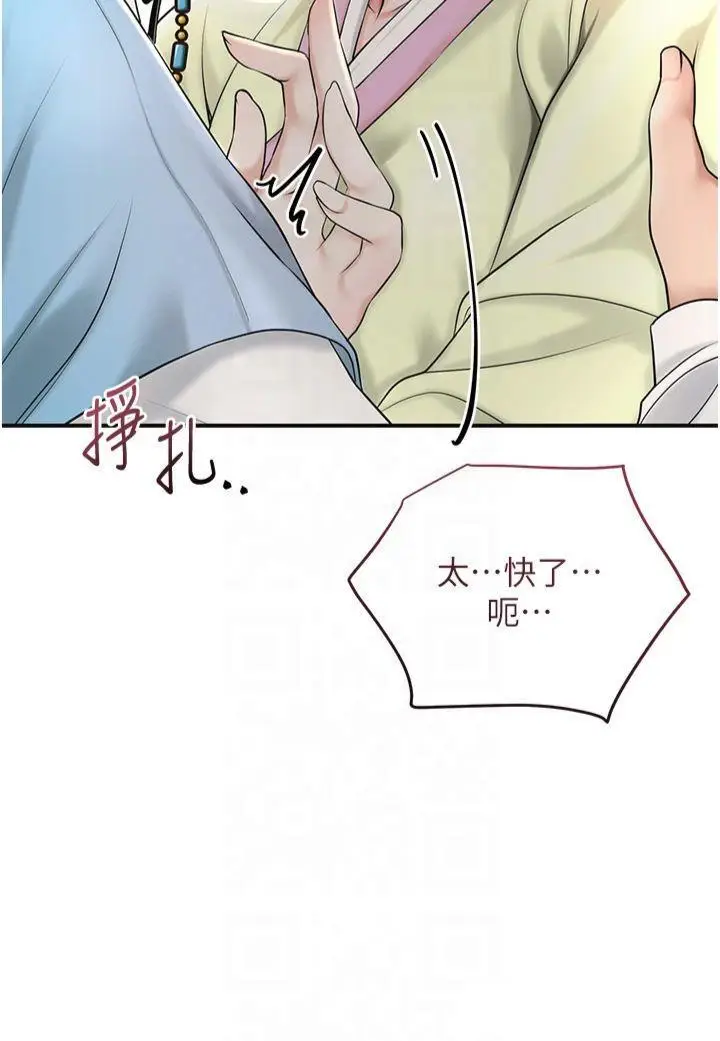 第40话  爱抚彼此的性器_花容湿色:取花点