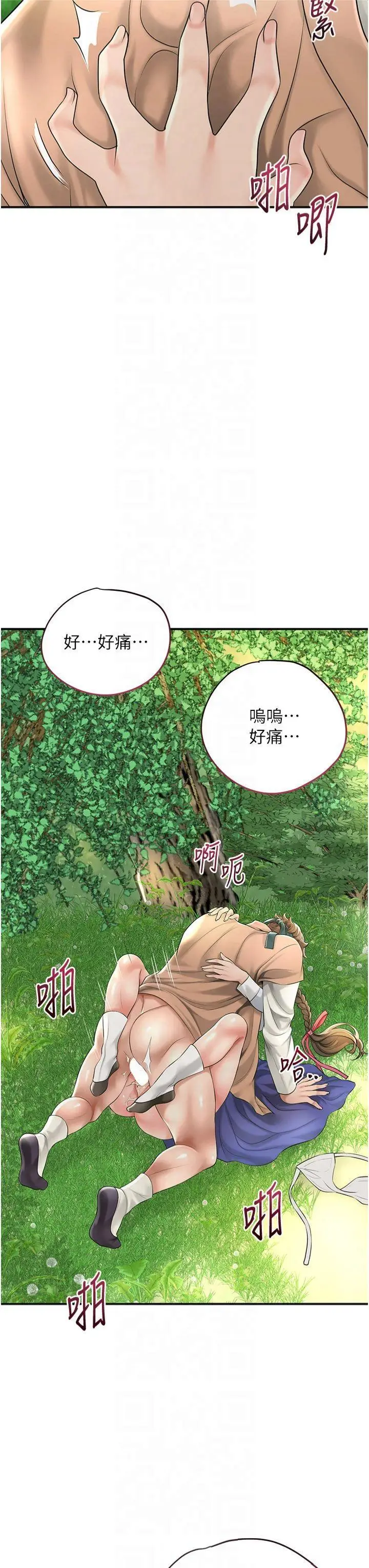 第40话  爱抚彼此的性器_花容湿色:取花点
