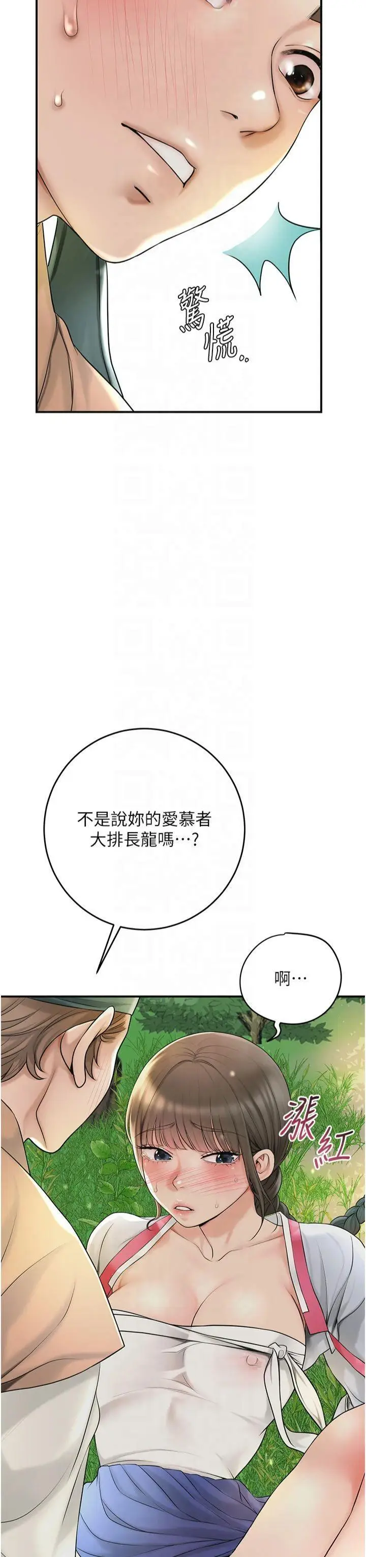 第40话  爱抚彼此的性器_花容湿色:取花点
