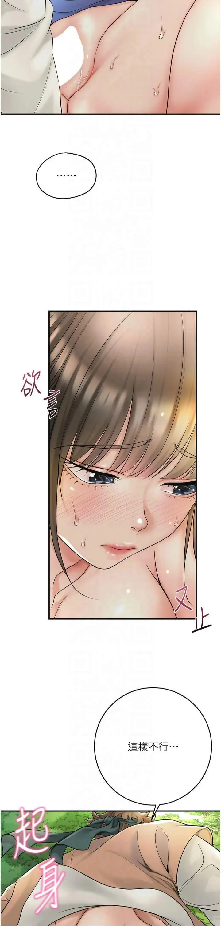 第40话  爱抚彼此的性器_花容湿色:取花点