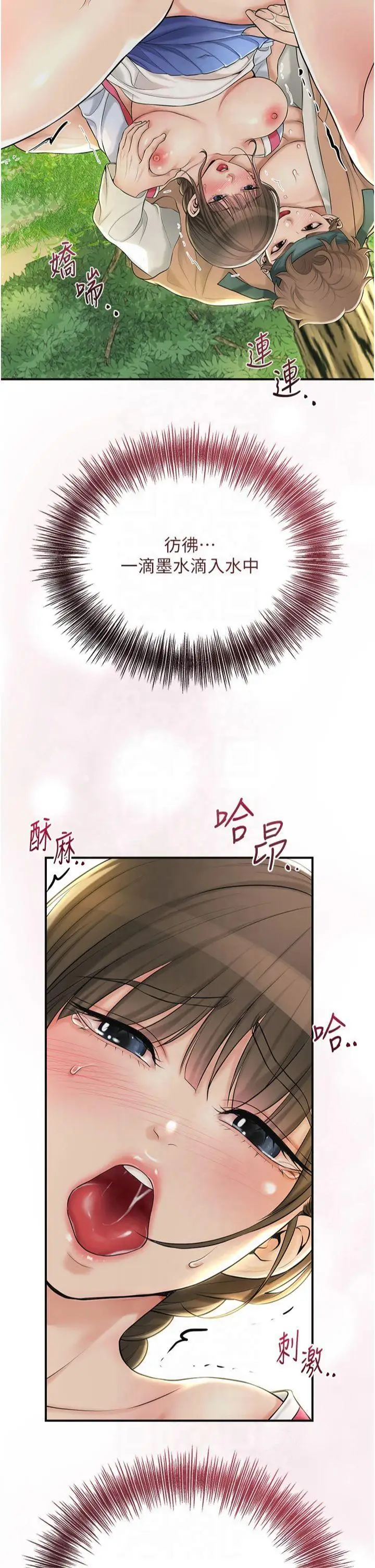 第40话  爱抚彼此的性器_花容湿色:取花点