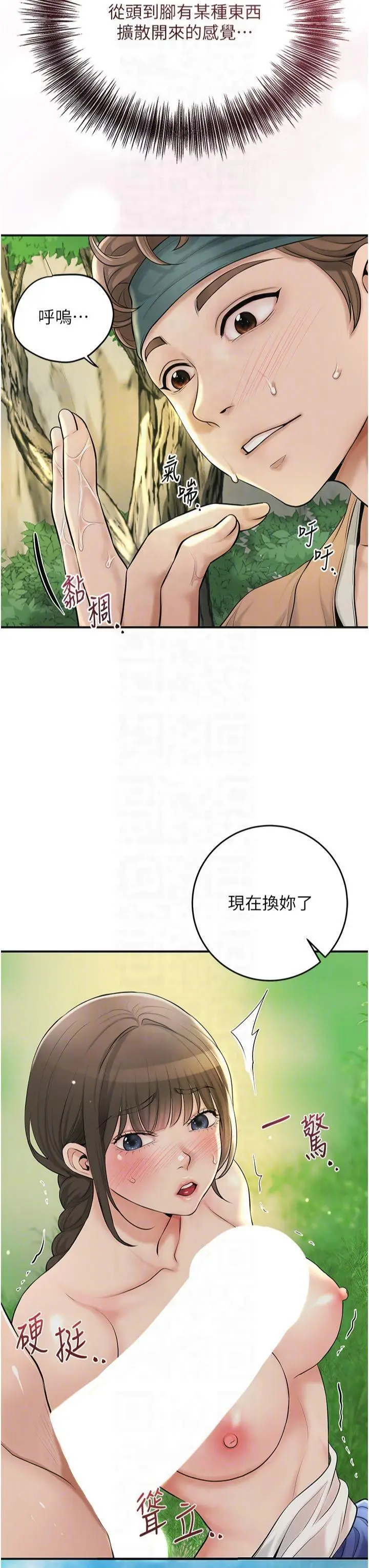 第40话  爱抚彼此的性器_花容湿色:取花点