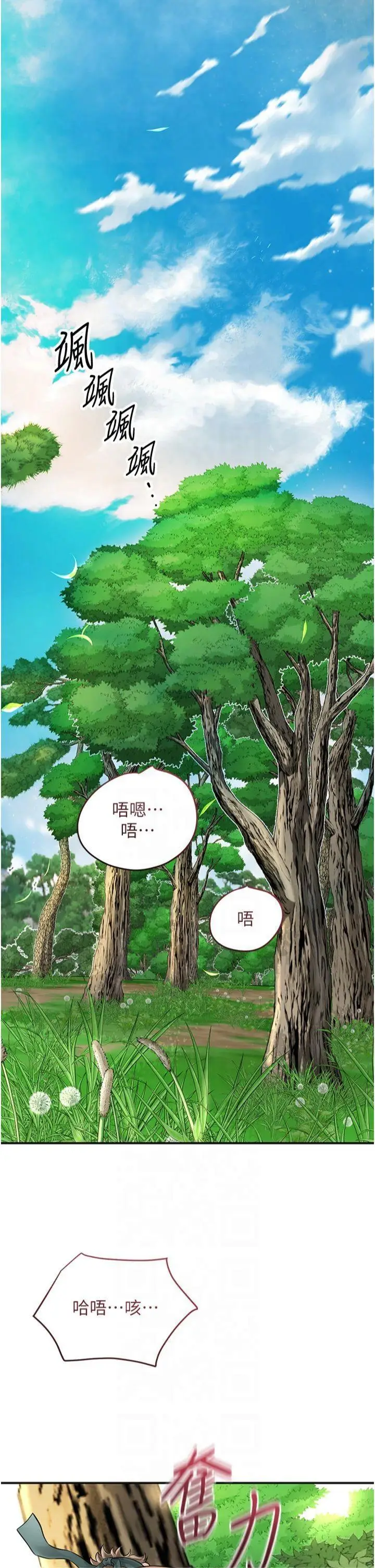 第40话  爱抚彼此的性器_花容湿色:取花点