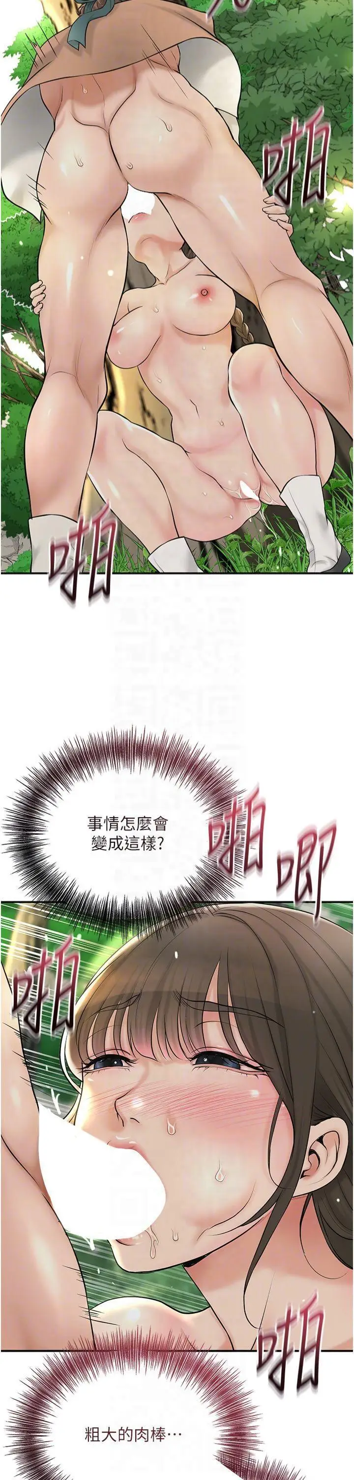 第40话  爱抚彼此的性器_花容湿色:取花点
