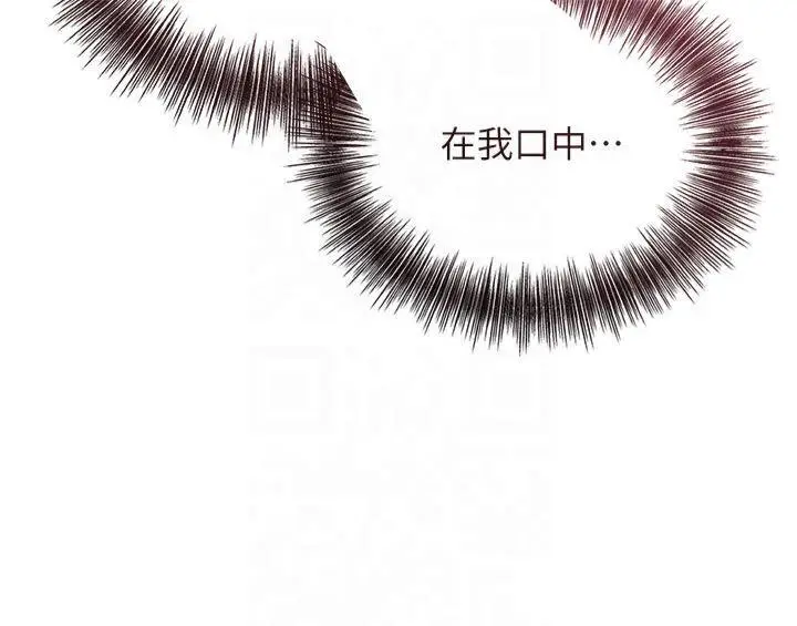 第40话  爱抚彼此的性器_花容湿色:取花点