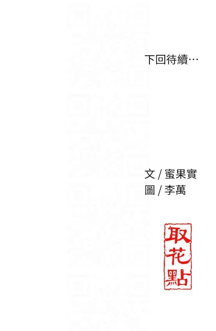 第40话  爱抚彼此的性器_花容湿色:取花点