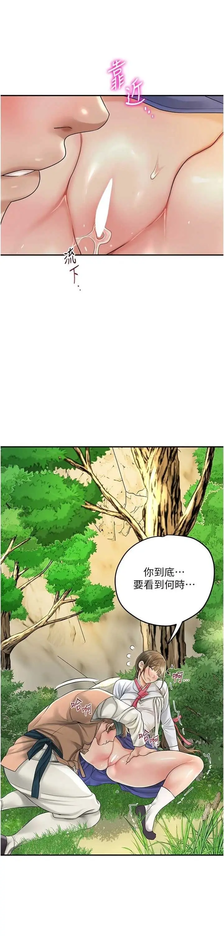 第39话  坚守的贞操被…_花容湿色:取花点