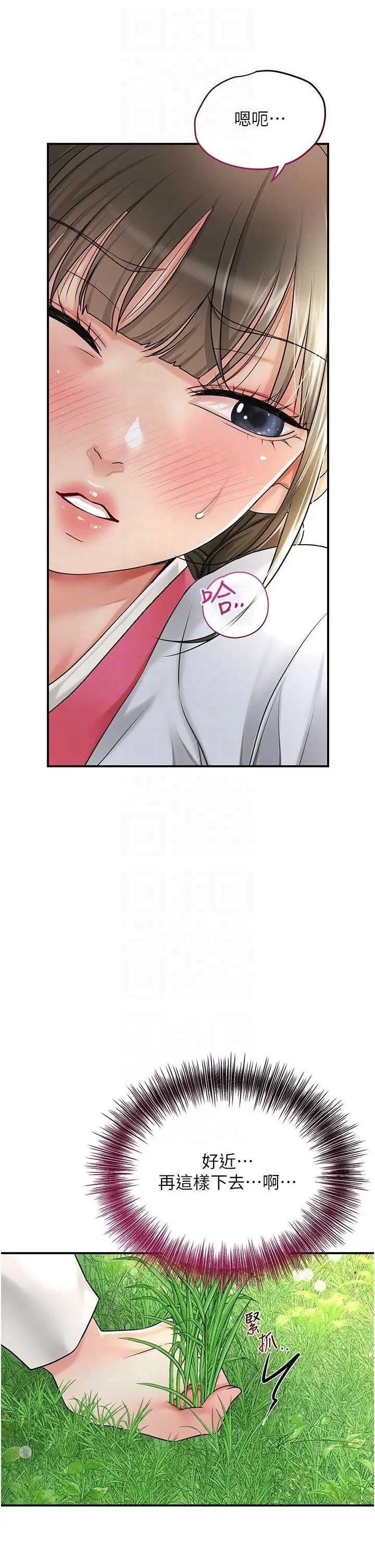 第39话  坚守的贞操被…_花容湿色:取花点