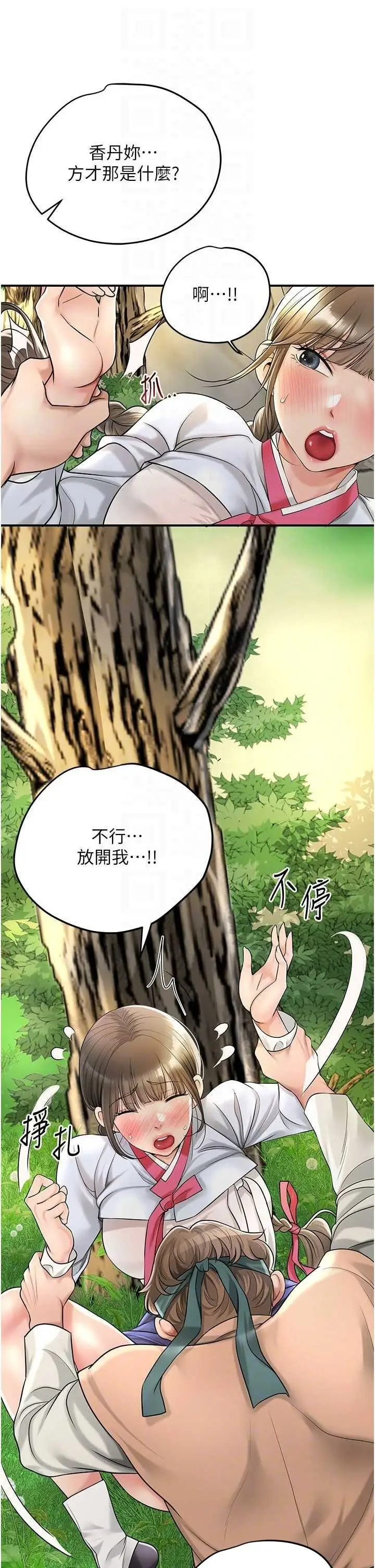 第39话  坚守的贞操被…_花容湿色:取花点