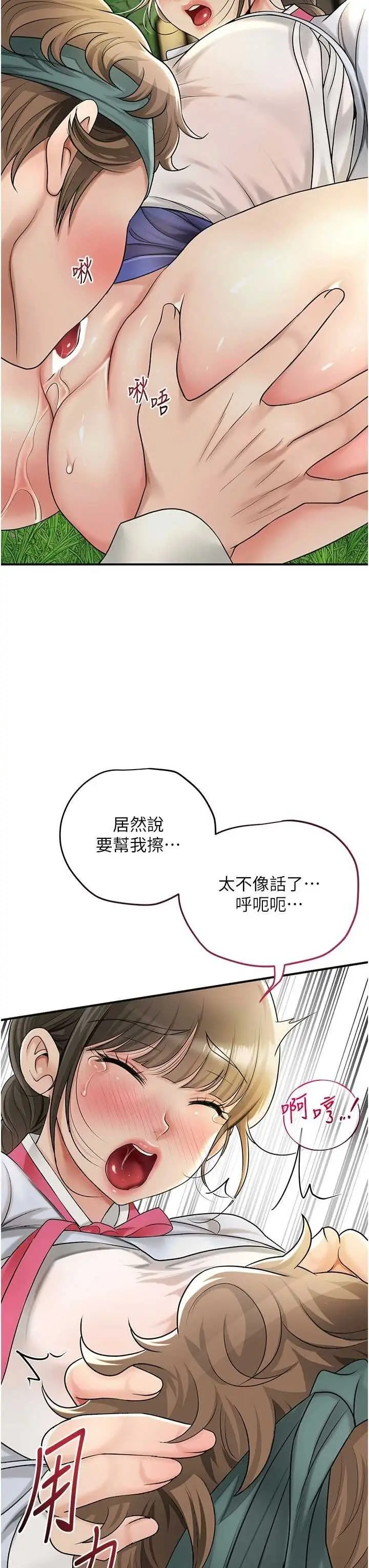 第39话  坚守的贞操被…_花容湿色:取花点