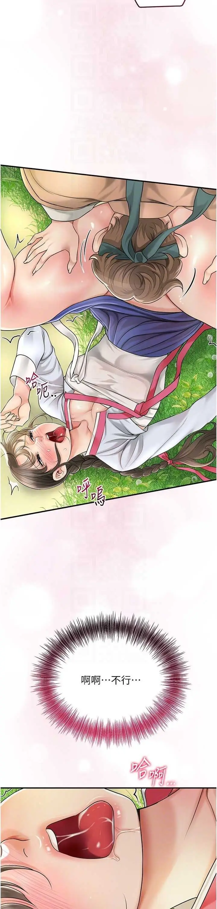 第39话  坚守的贞操被…_花容湿色:取花点
