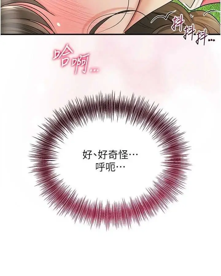 第39话  坚守的贞操被…_花容湿色:取花点