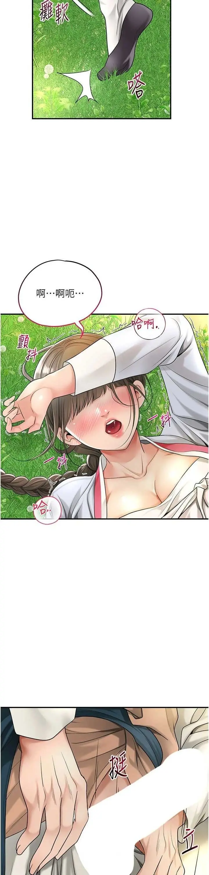 第39话  坚守的贞操被…_花容湿色:取花点