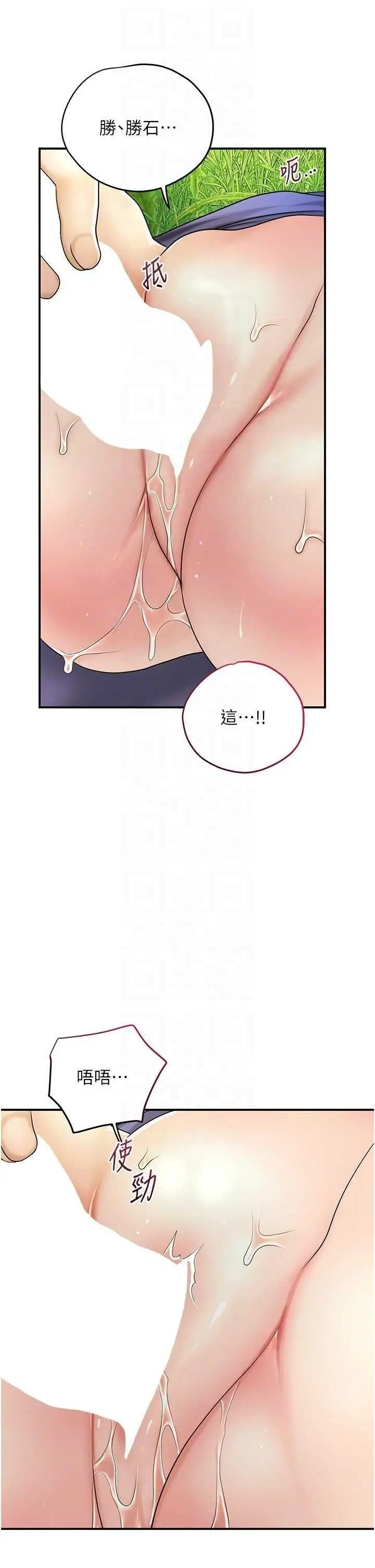 第39话  坚守的贞操被…_花容湿色:取花点