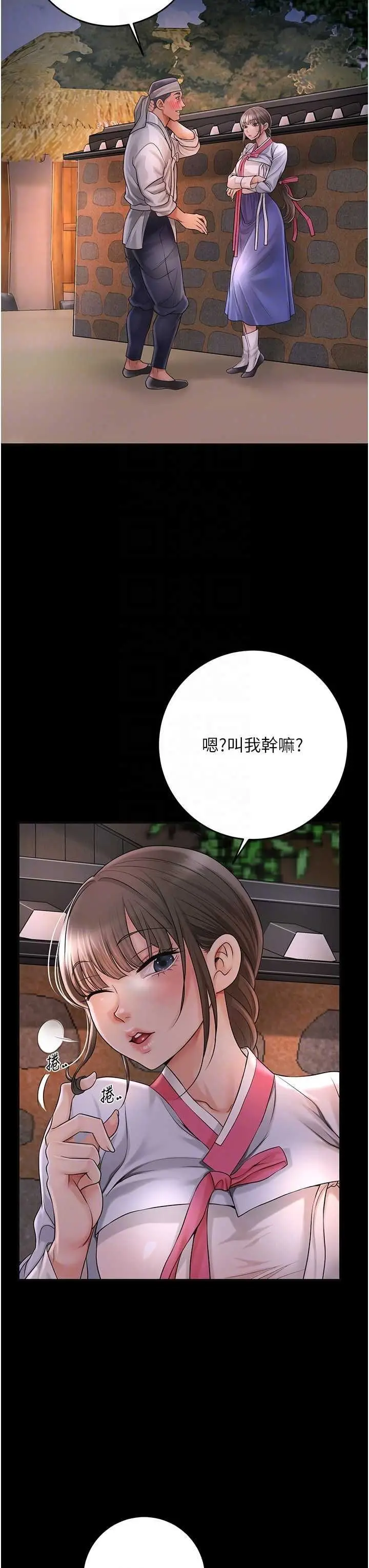 第39话  坚守的贞操被…_花容湿色:取花点