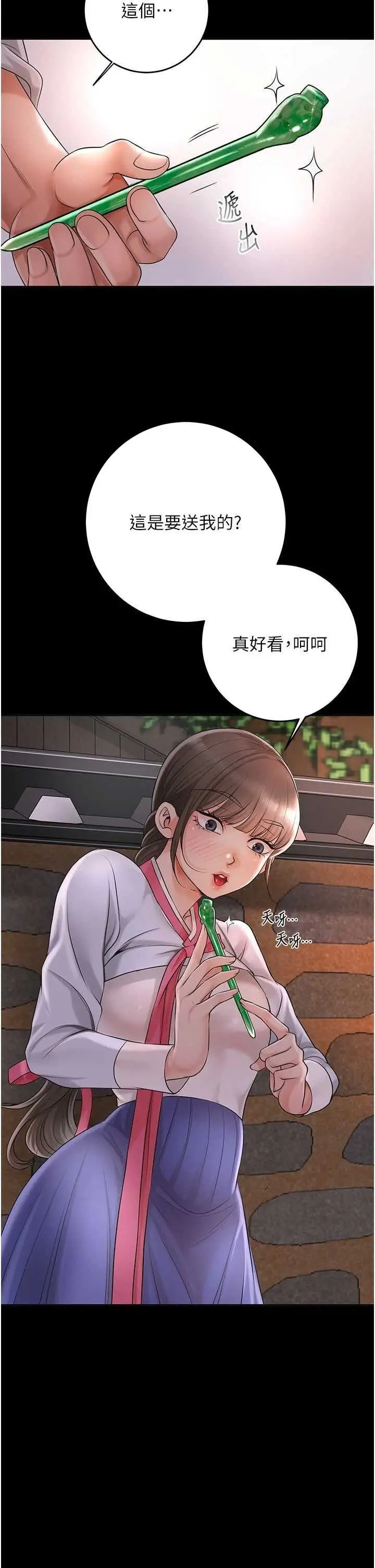 第39话  坚守的贞操被…_花容湿色:取花点