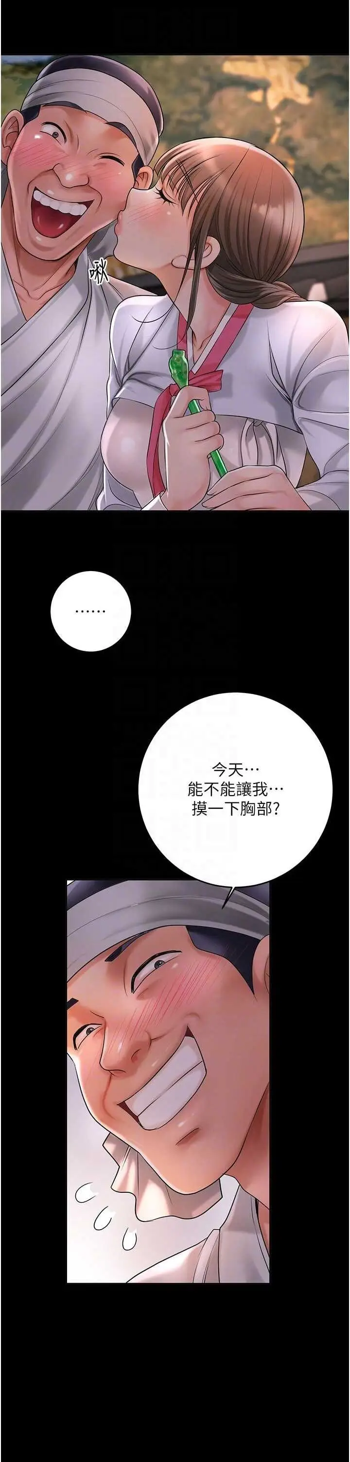 第39话  坚守的贞操被…_花容湿色:取花点