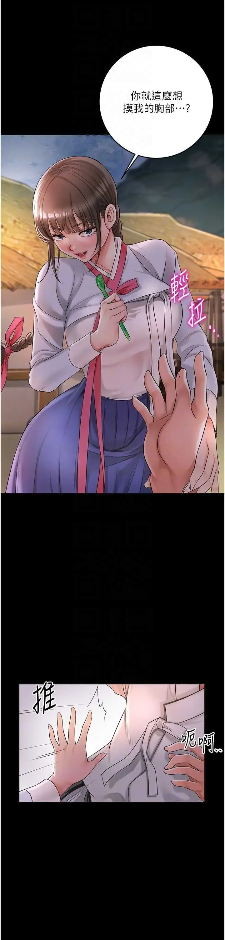 第39话  坚守的贞操被…_花容湿色:取花点
