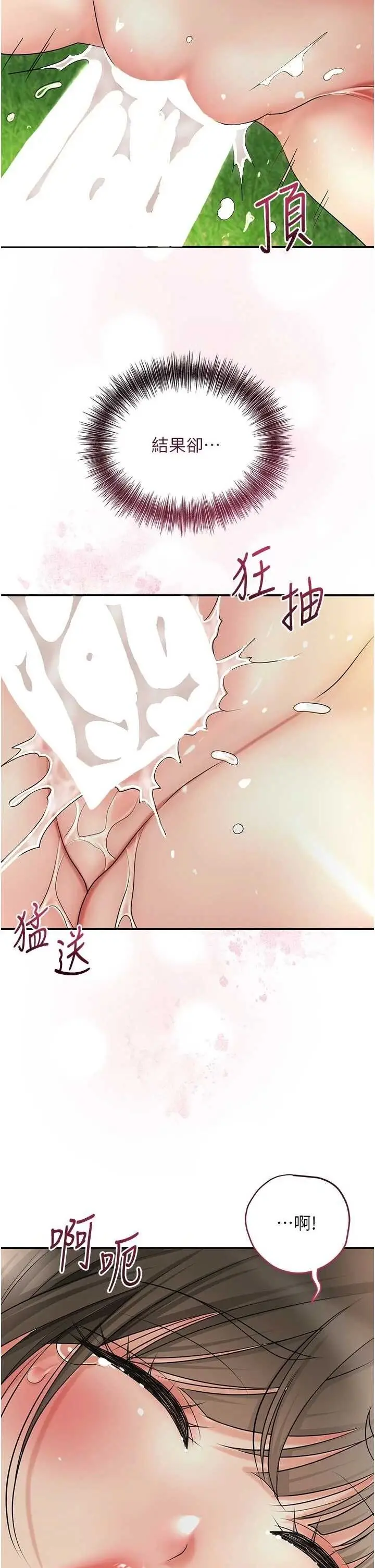 第39话  坚守的贞操被…_花容湿色:取花点