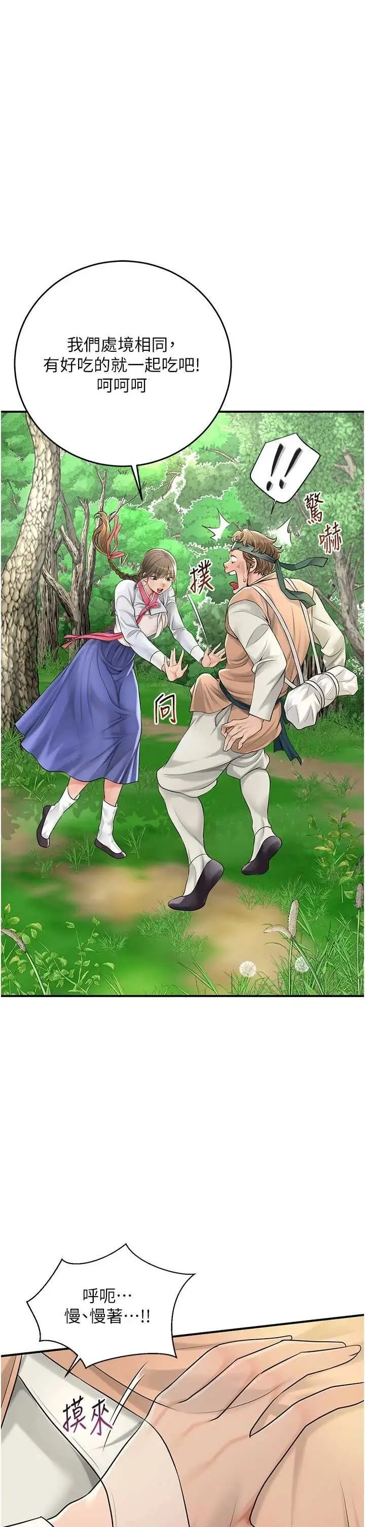 第38话  让我看看妳的蜜穴_花容湿色:取花点