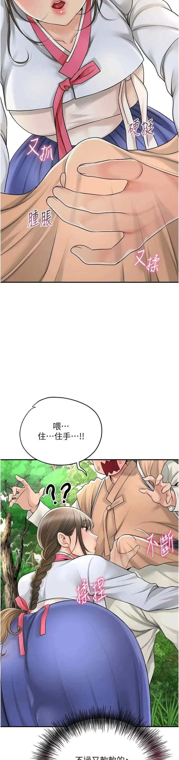 第38话  让我看看妳的蜜穴_花容湿色:取花点