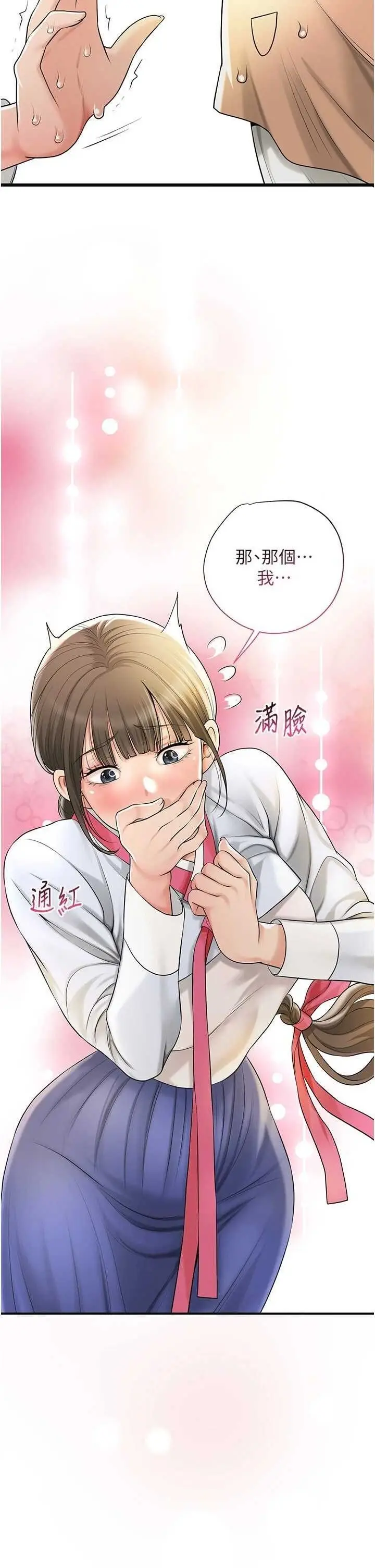 第38话  让我看看妳的蜜穴_花容湿色:取花点