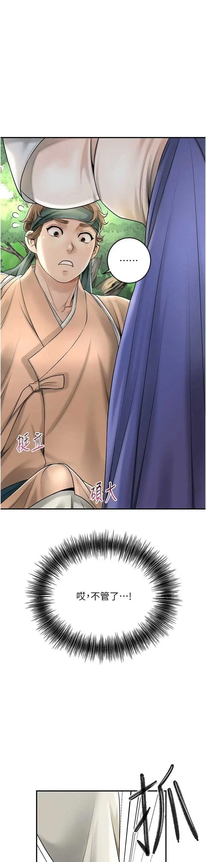第38话  让我看看妳的蜜穴_花容湿色:取花点