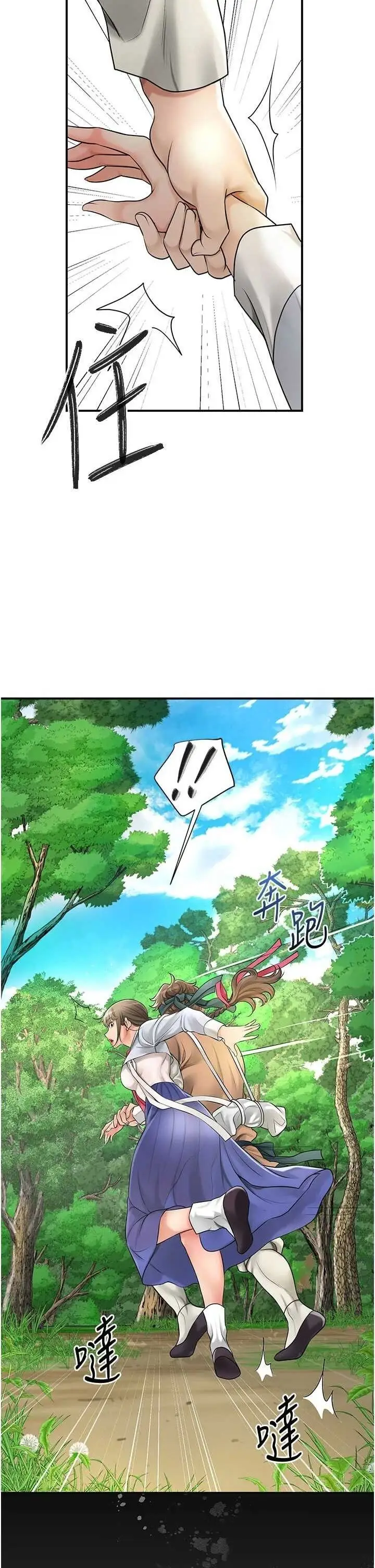第38话  让我看看妳的蜜穴_花容湿色:取花点