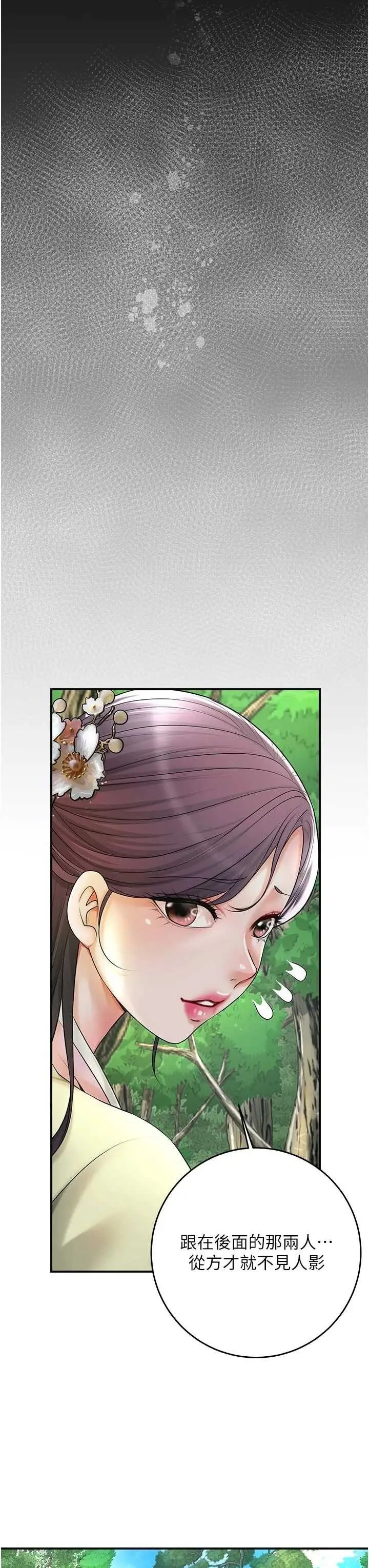 第38话  让我看看妳的蜜穴_花容湿色:取花点