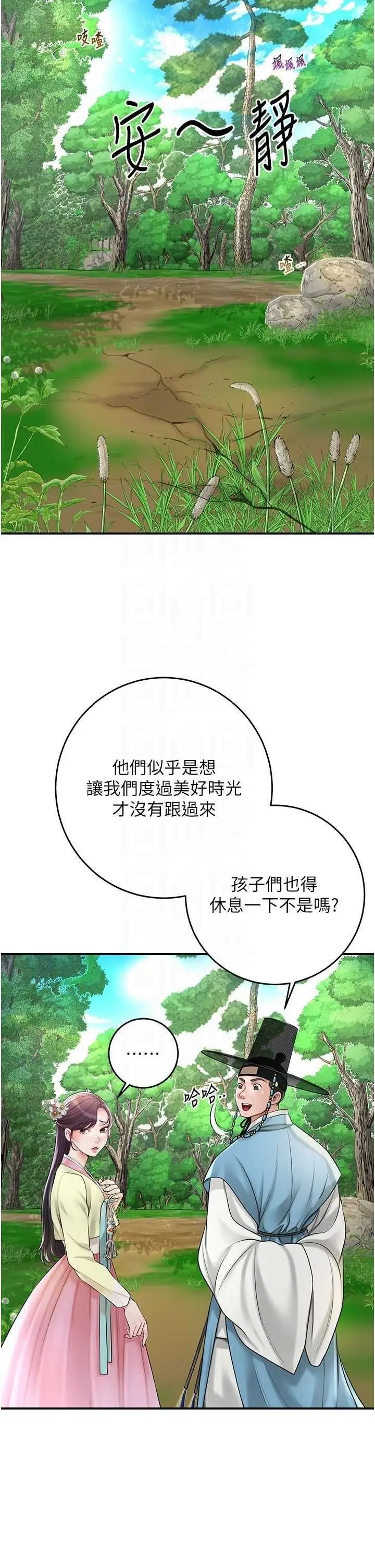 第38话  让我看看妳的蜜穴_花容湿色:取花点