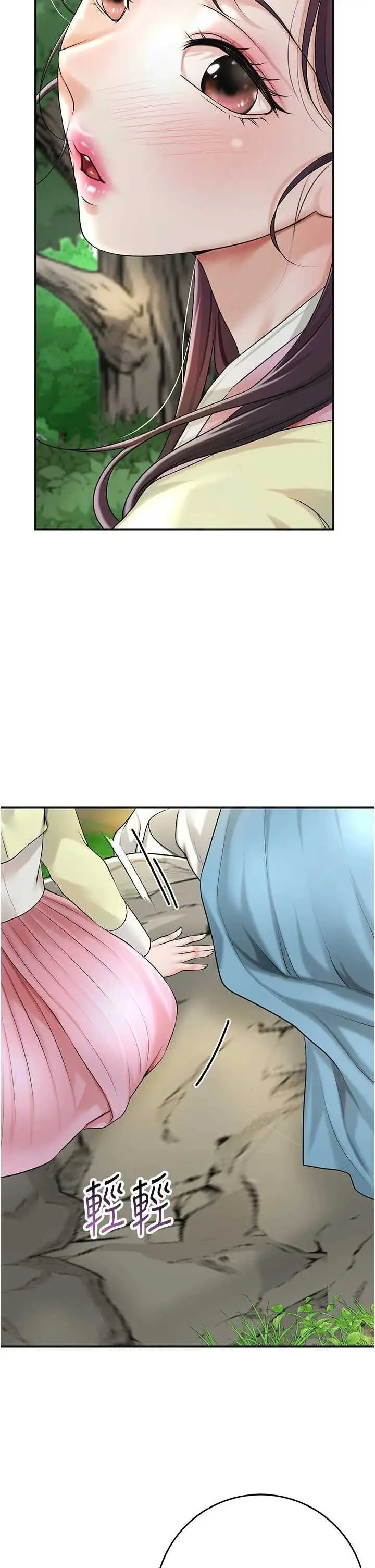 第38话  让我看看妳的蜜穴_花容湿色:取花点