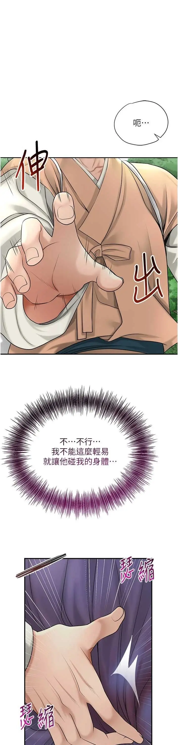 第38话  让我看看妳的蜜穴_花容湿色:取花点