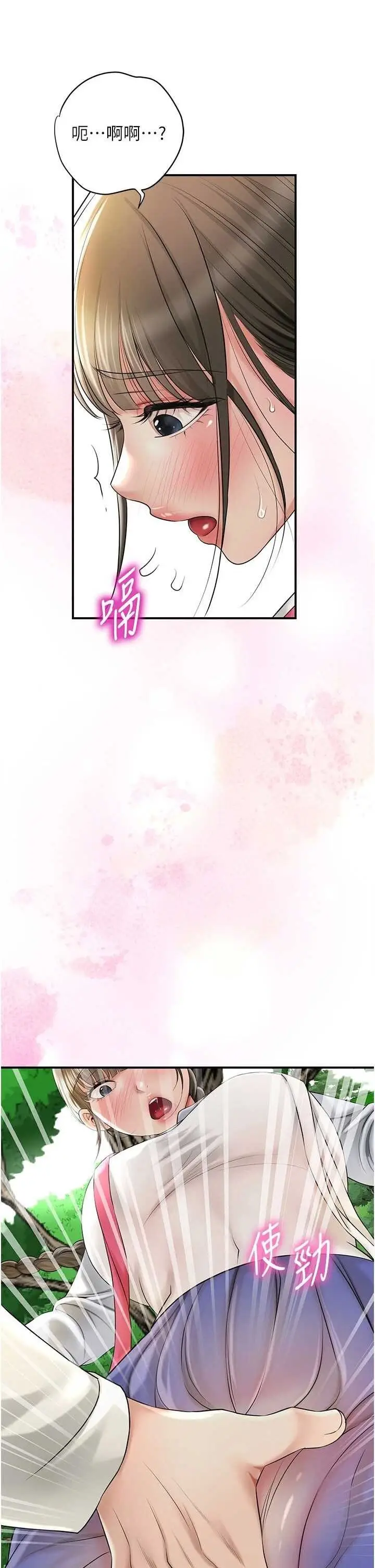 第38话  让我看看妳的蜜穴_花容湿色:取花点