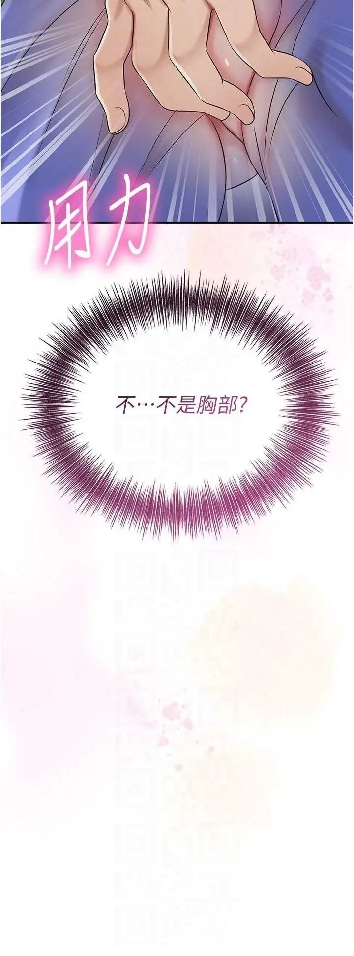 第38话  让我看看妳的蜜穴_花容湿色:取花点