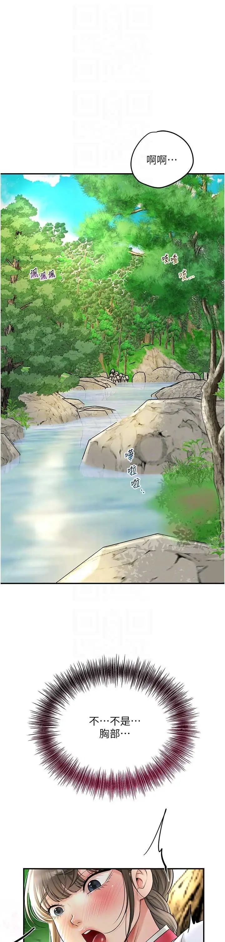 第38话  让我看看妳的蜜穴_花容湿色:取花点
