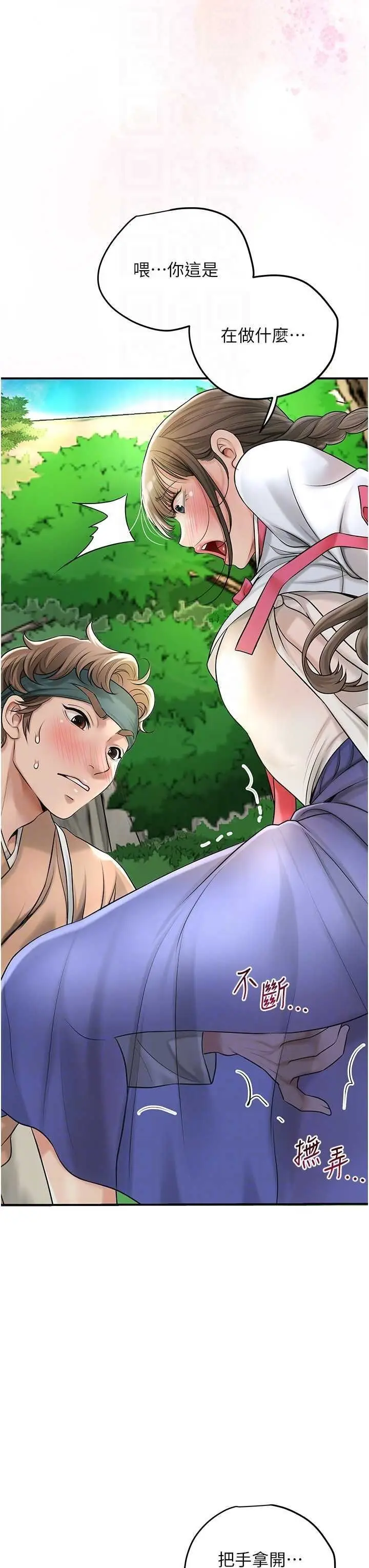 第38话  让我看看妳的蜜穴_花容湿色:取花点