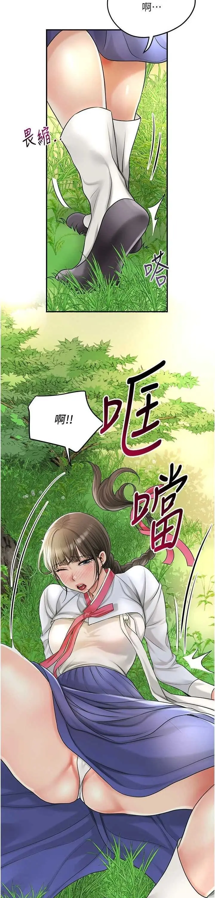 第38话  让我看看妳的蜜穴_花容湿色:取花点