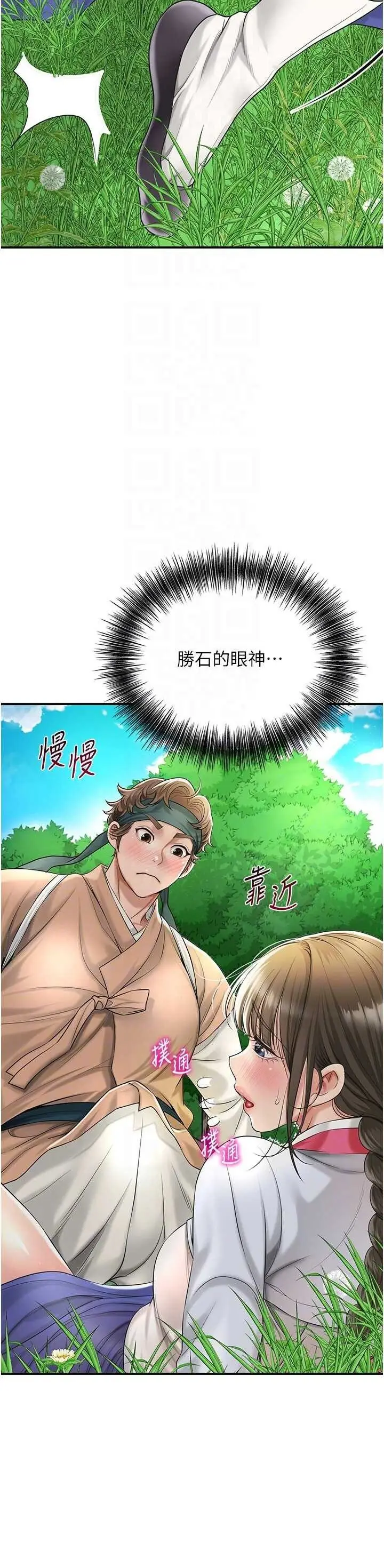 第38话  让我看看妳的蜜穴_花容湿色:取花点