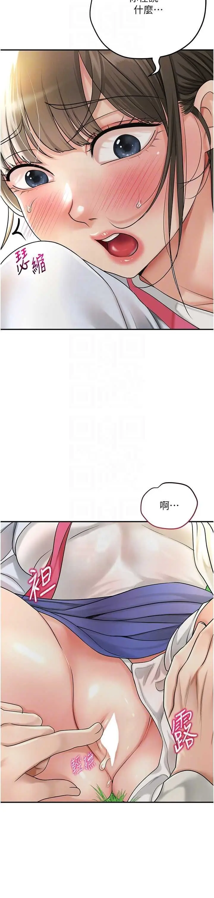 第38话  让我看看妳的蜜穴_花容湿色:取花点