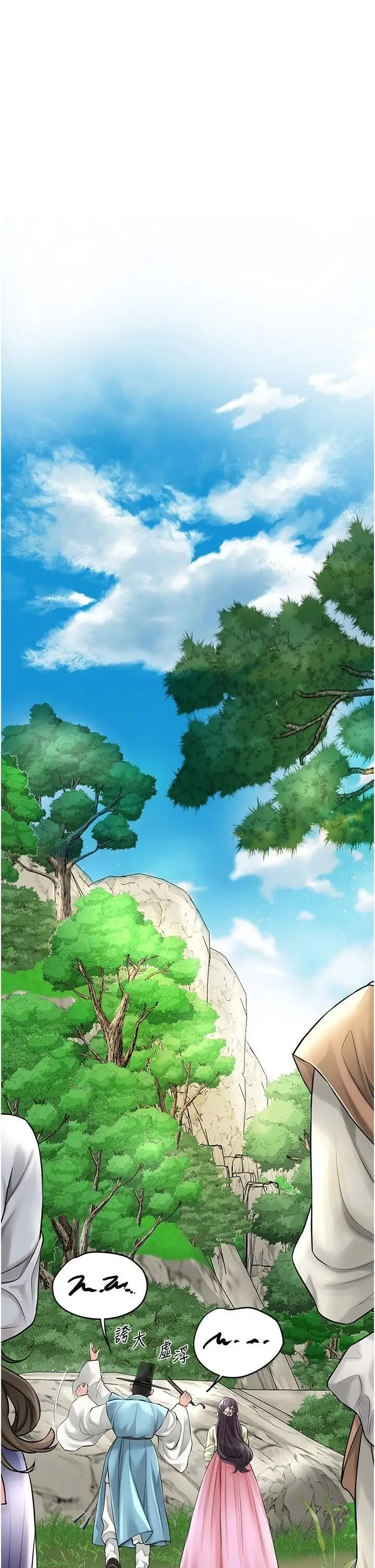 第37话  你下面藏了什么?_花容湿色:取花点