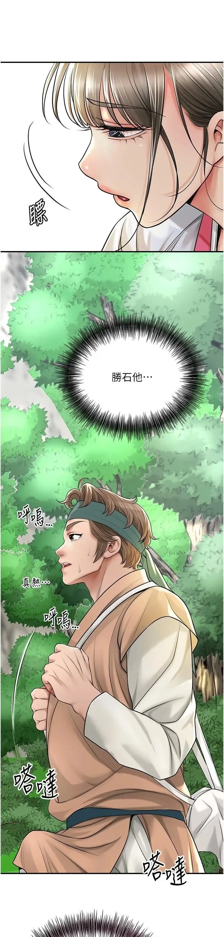 第37话  你下面藏了什么?_花容湿色:取花点