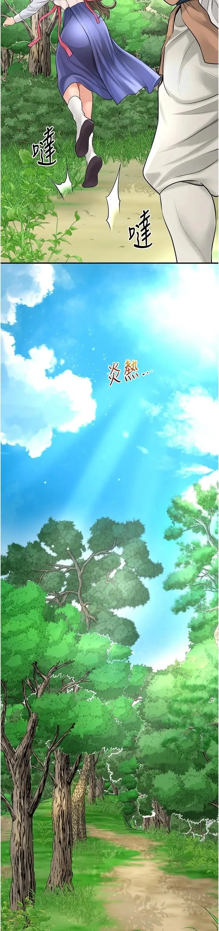 第37话  你下面藏了什么?_花容湿色:取花点