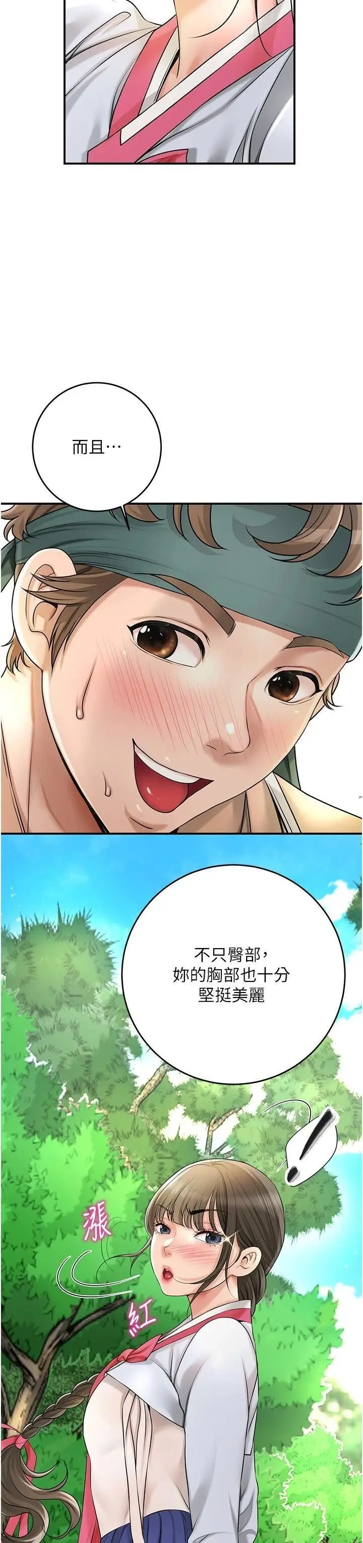 第37话  你下面藏了什么?_花容湿色:取花点