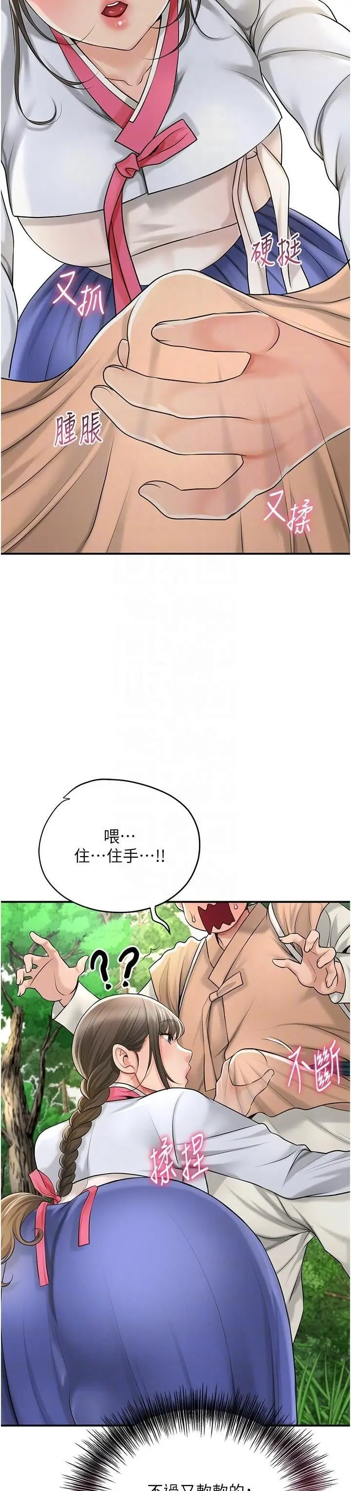 第37话  你下面藏了什么?_花容湿色:取花点