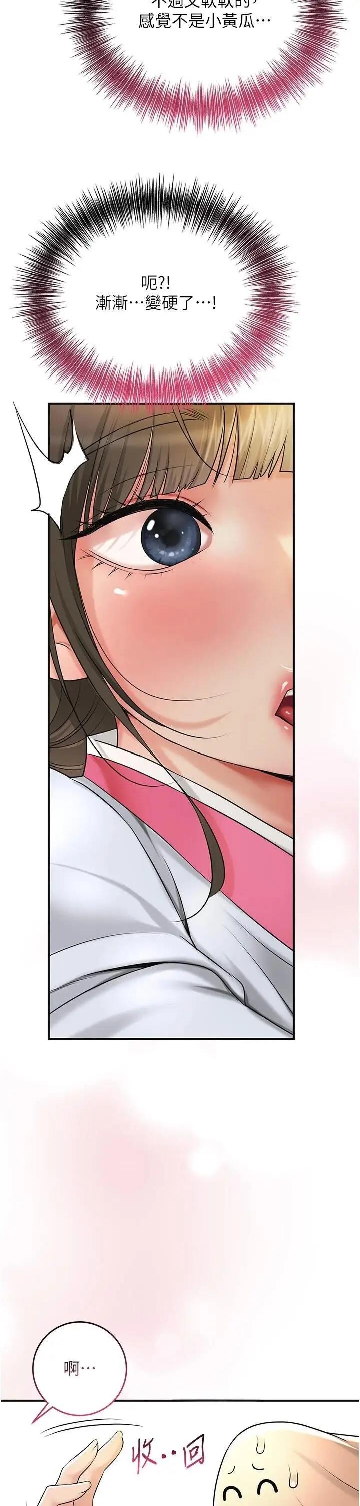 第37话  你下面藏了什么?_花容湿色:取花点